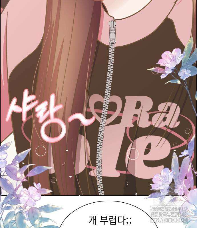 긁지 않은 복권 5화 35
