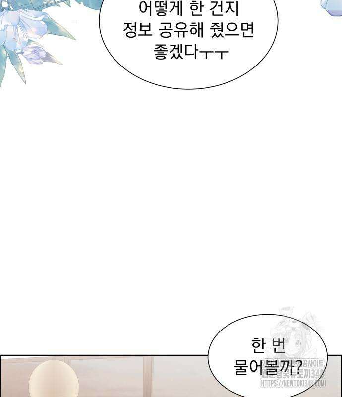 긁지 않은 복권 5화 36