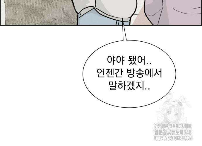 긁지 않은 복권 5화 38