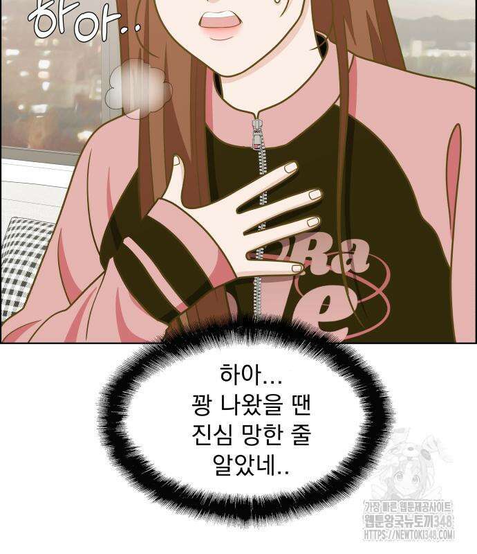 긁지 않은 복권 5화 40