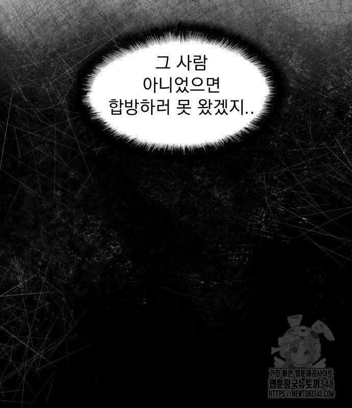 긁지 않은 복권 5화 42