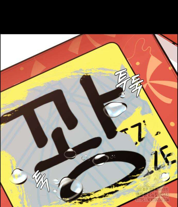 긁지 않은 복권 5화 45