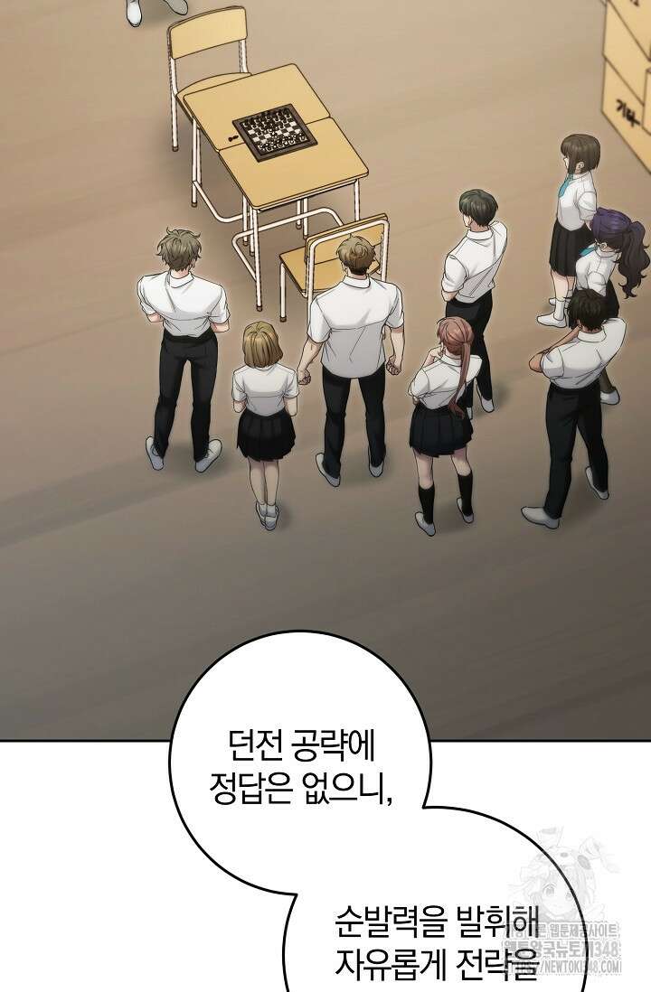 세상만 구하고 은퇴하겠습니다 27화 3