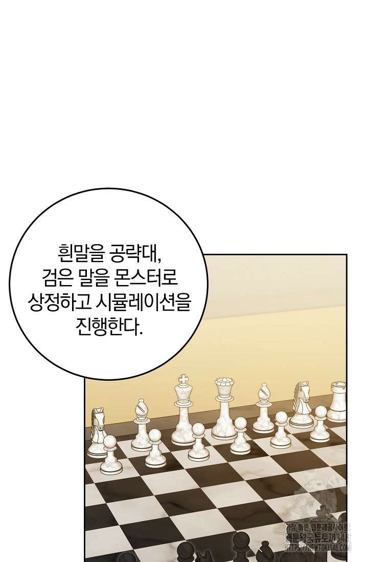 세상만 구하고 은퇴하겠습니다 27화 10