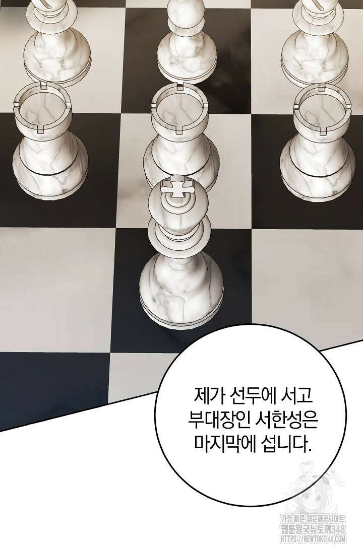 세상만 구하고 은퇴하겠습니다 27화 15