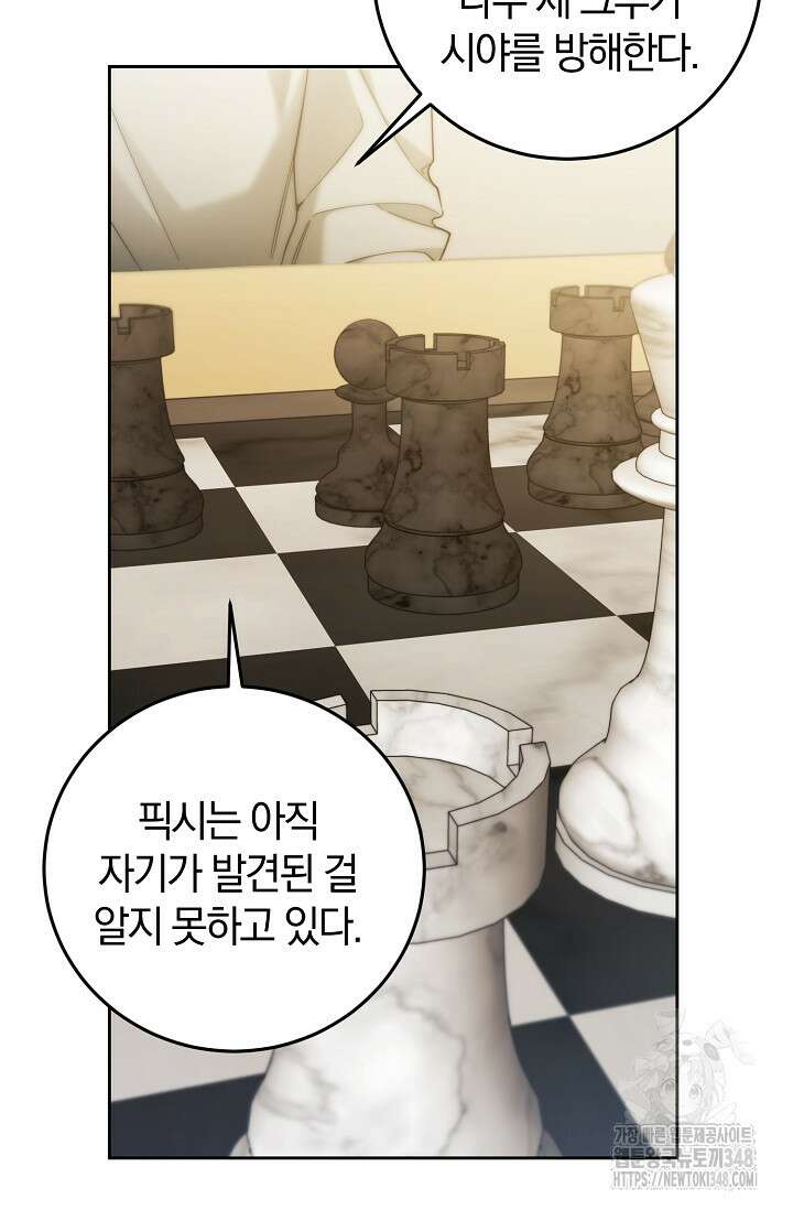세상만 구하고 은퇴하겠습니다 27화 21