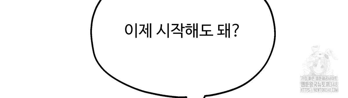 두 명의 상속인 85화 3