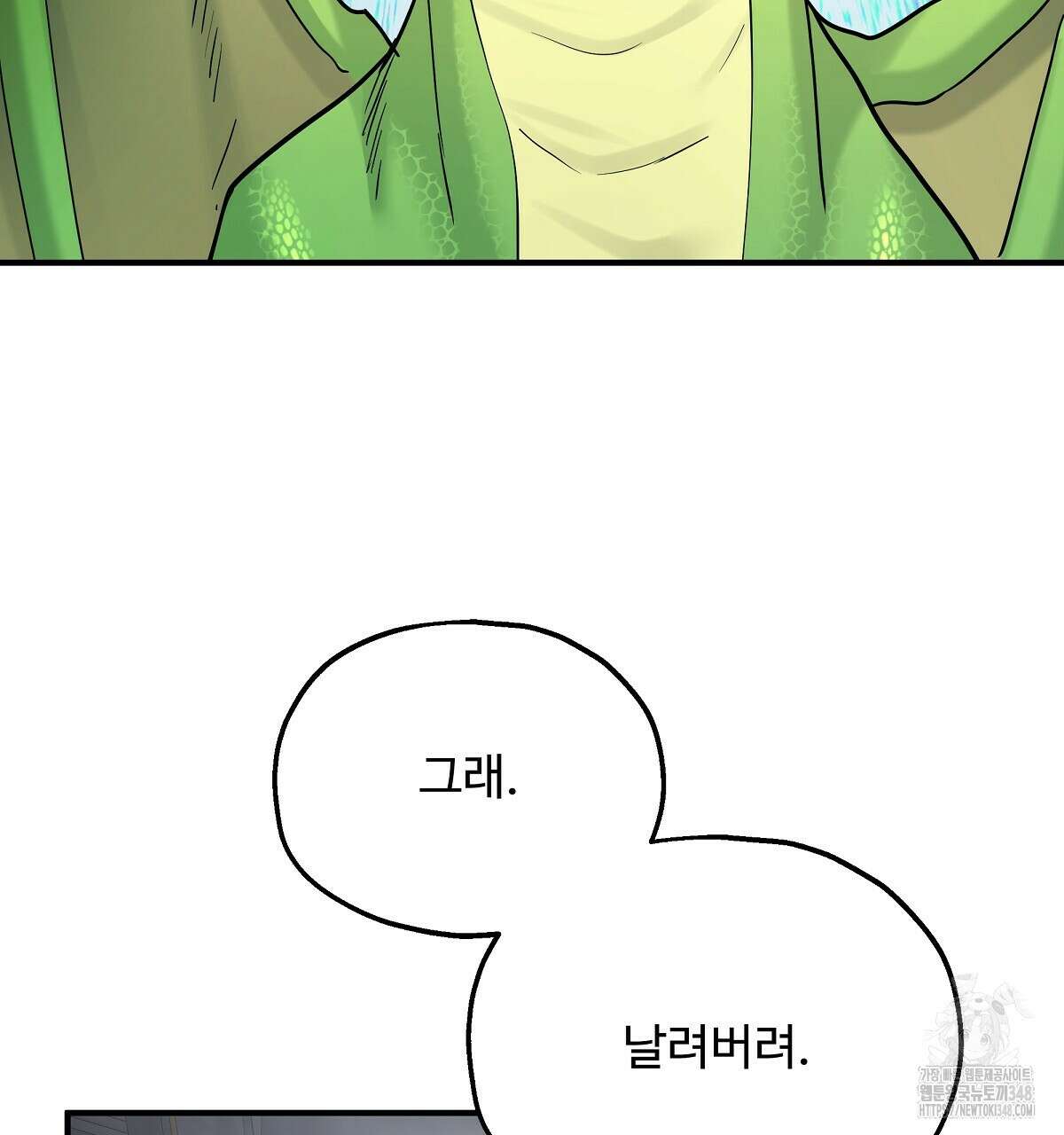 두 명의 상속인 85화 5