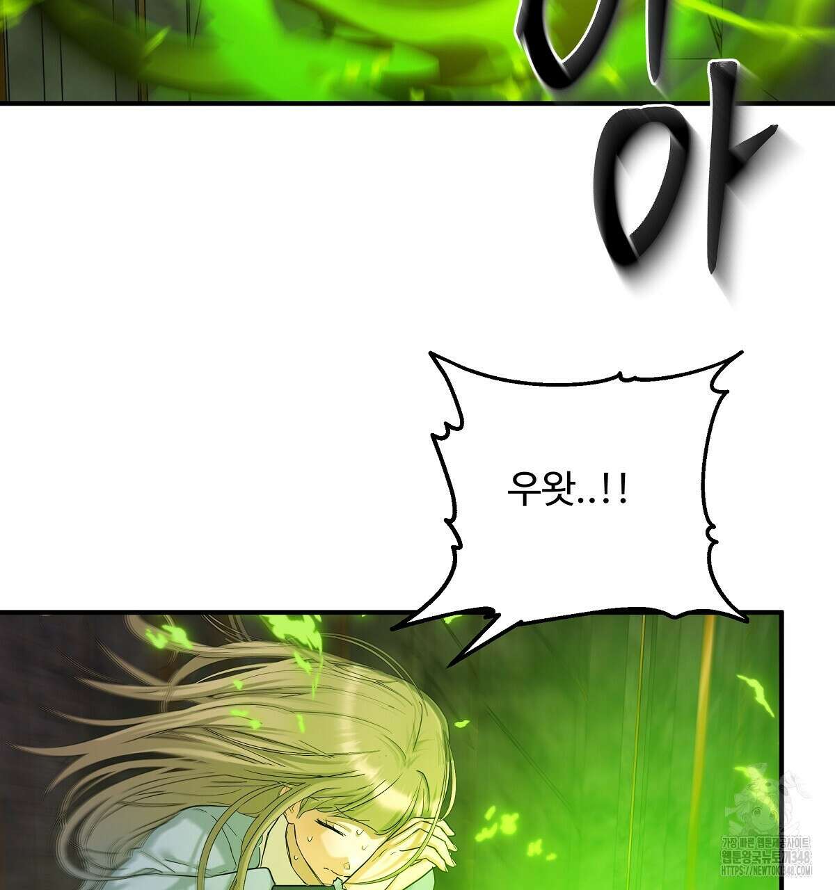 두 명의 상속인 85화 16