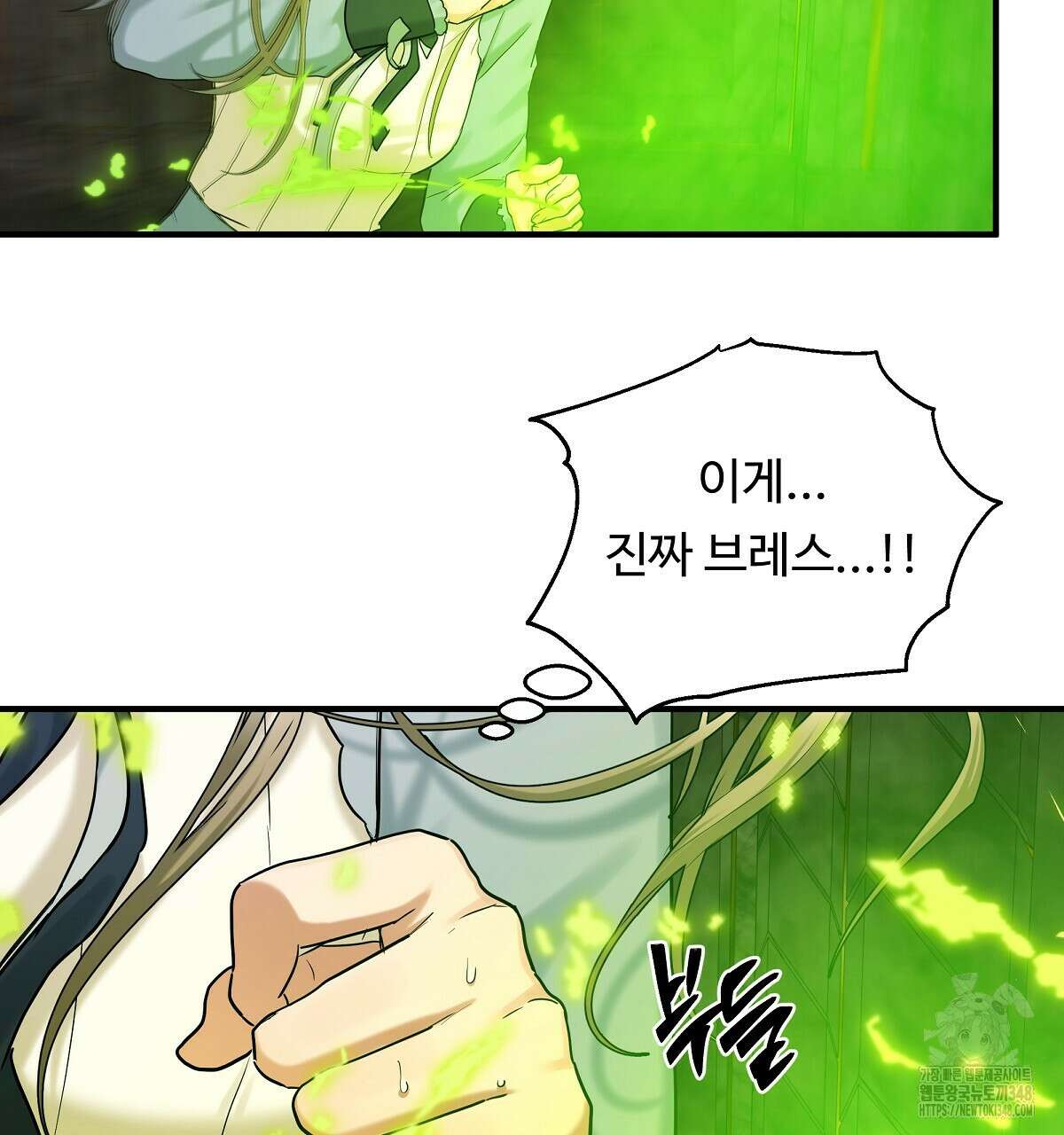 두 명의 상속인 85화 17
