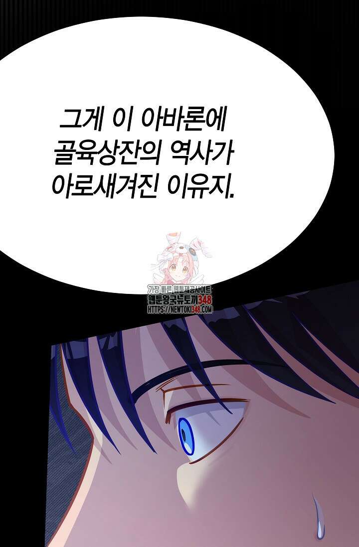 암살자 25화 1