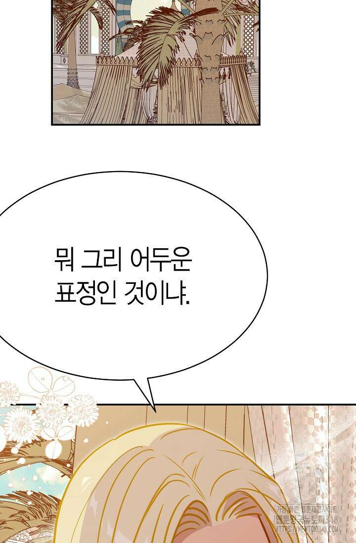 암살자 25화 6