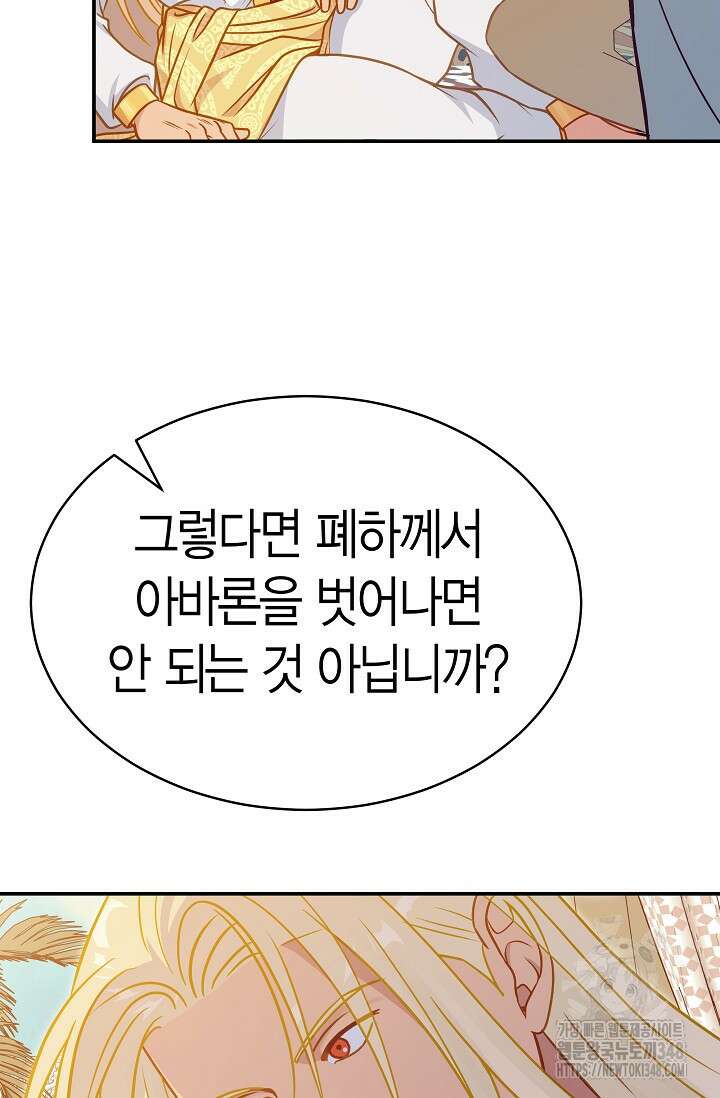 암살자 25화 9
