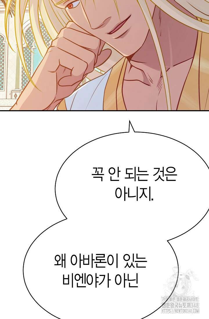 암살자 25화 10