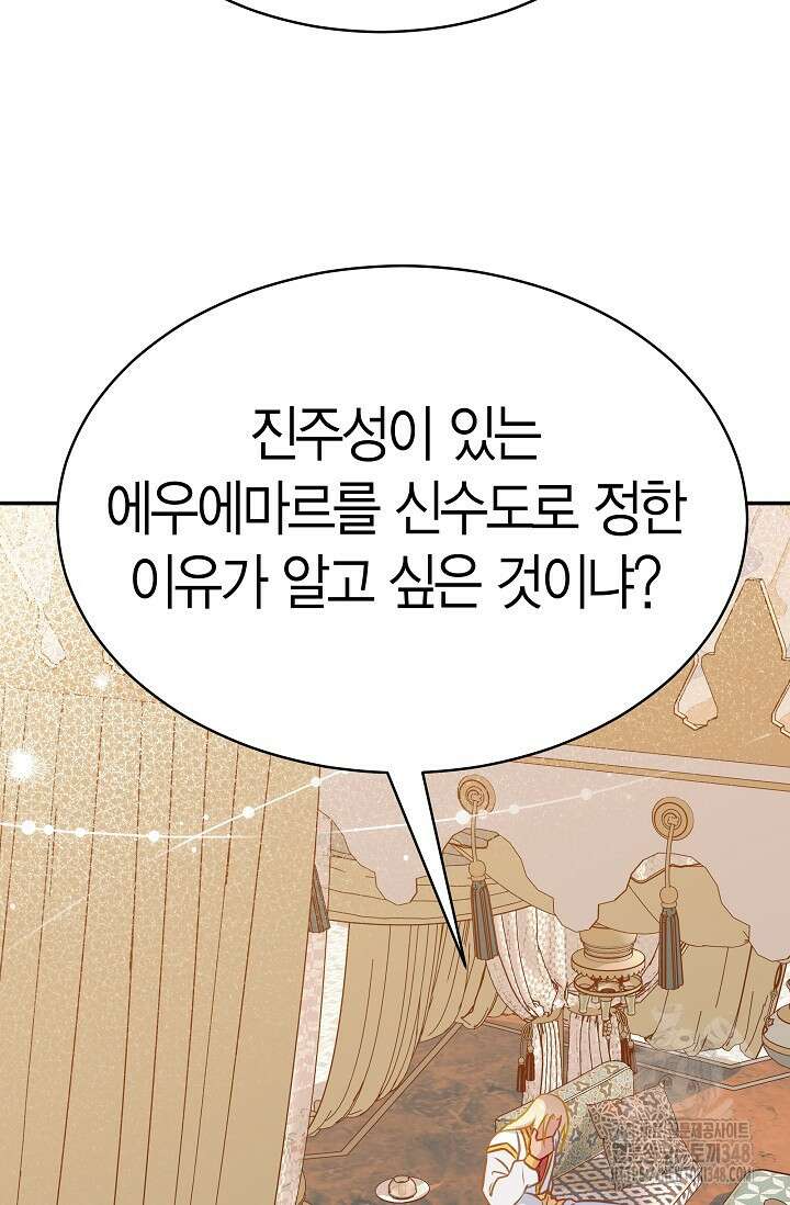 암살자 25화 11