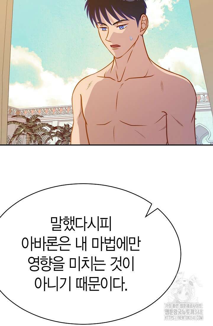 암살자 25화 13