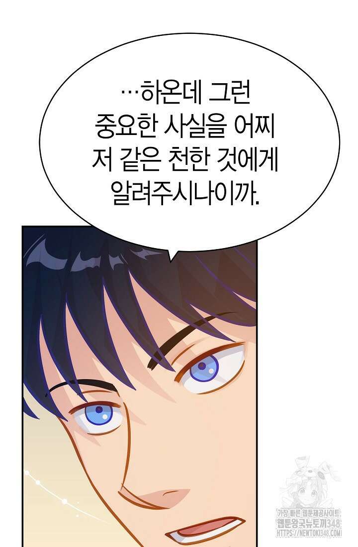 암살자 25화 14