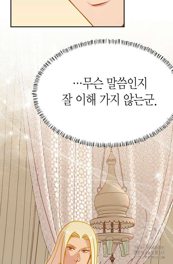 암살자 25화 15