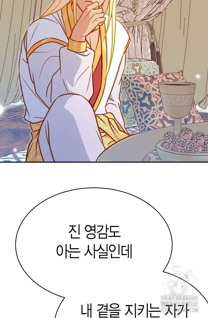 암살자 25화 16