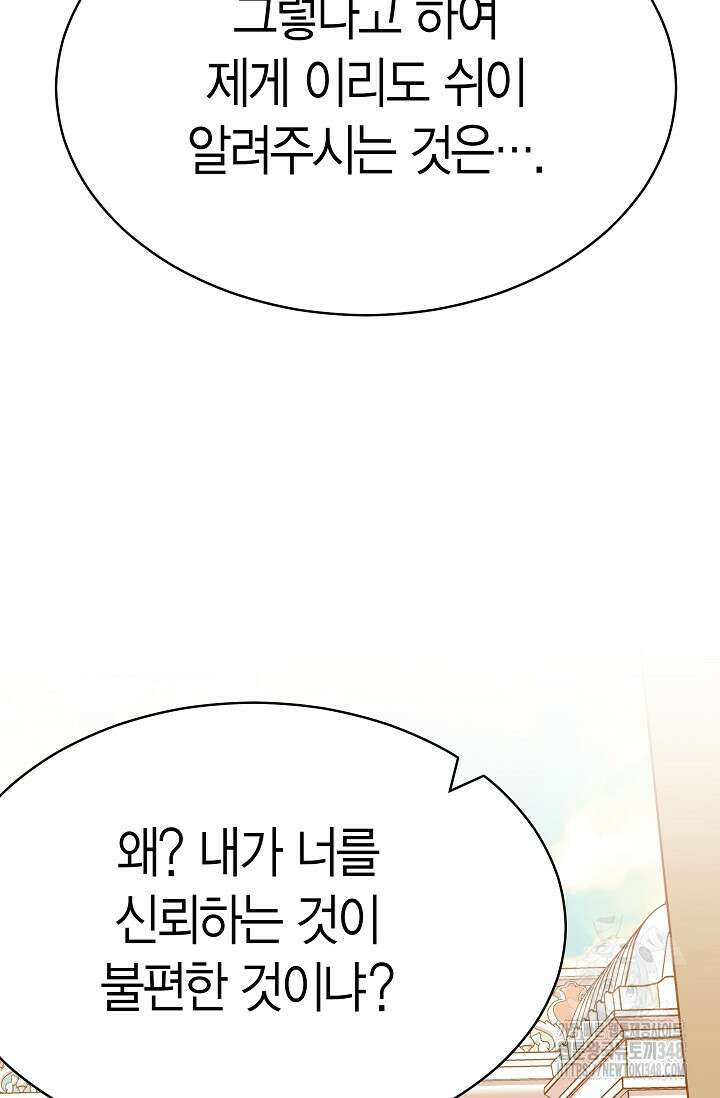 암살자 25화 18