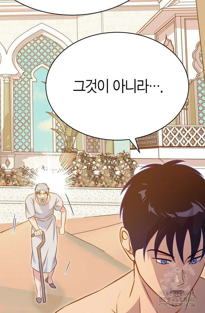 암살자 25화 19