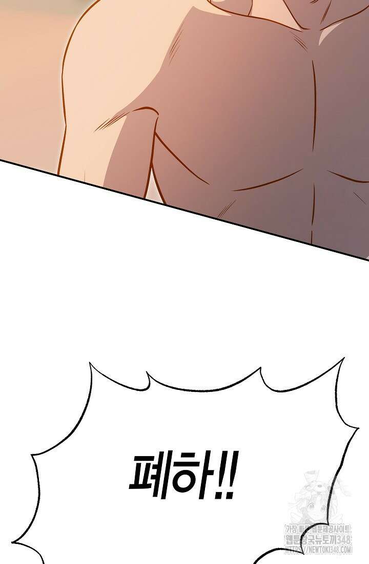 암살자 25화 20