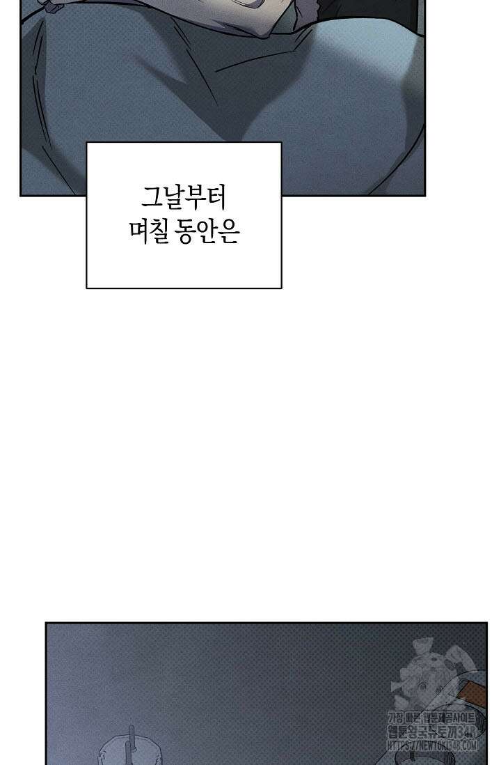 터치업 45화 2