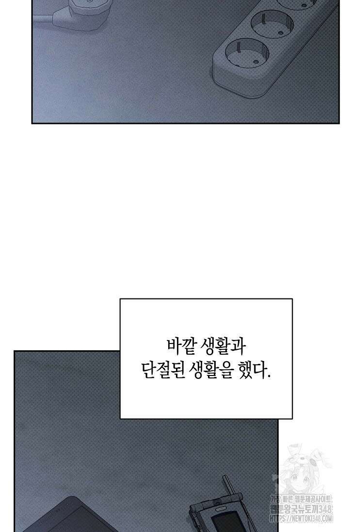 터치업 45화 3