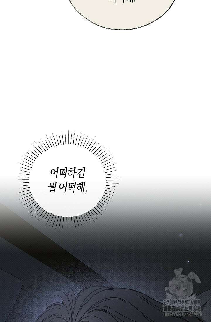 터치업 45화 9