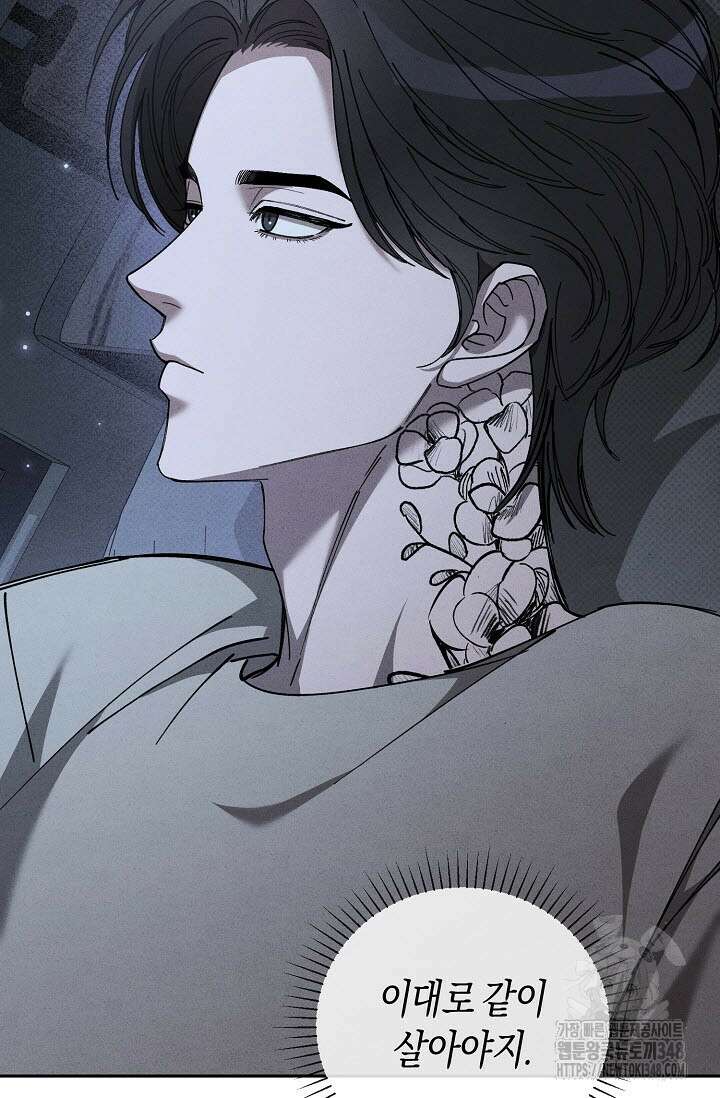 터치업 45화 10