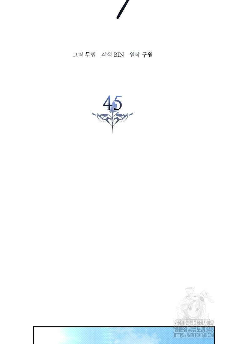 터치업 45화 12