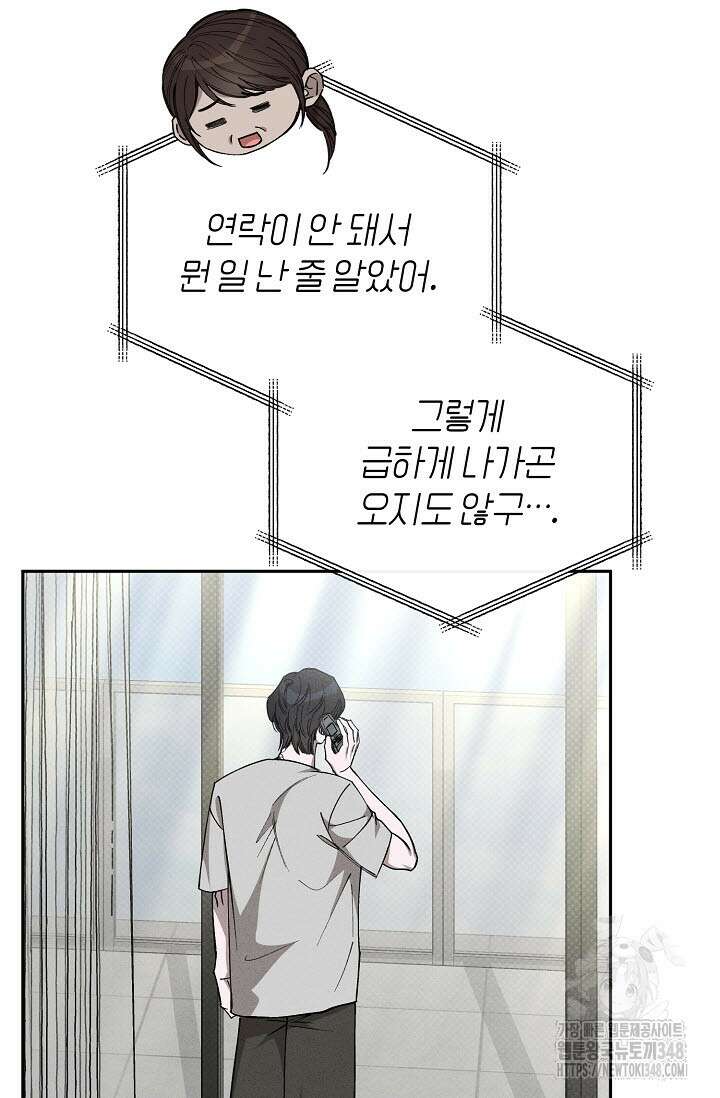 터치업 45화 14