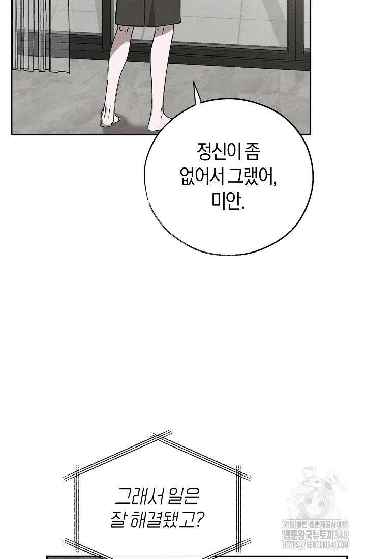터치업 45화 15