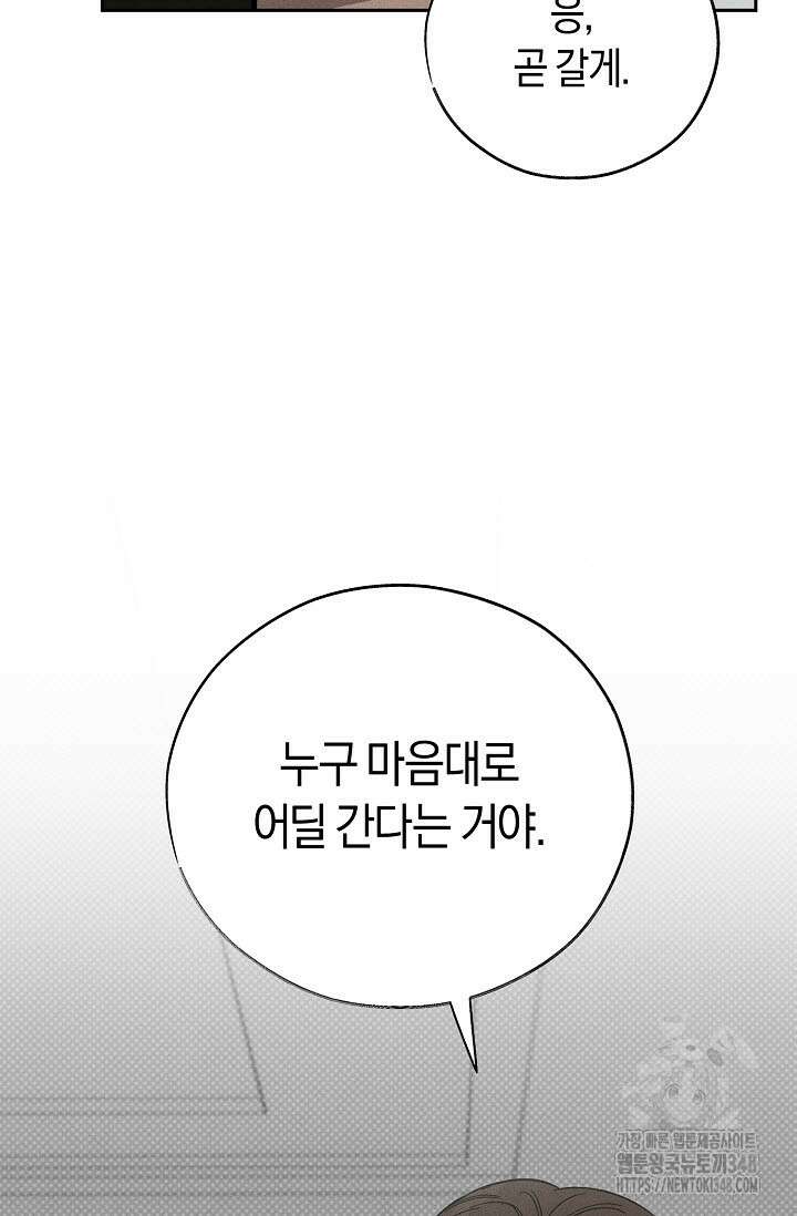 터치업 45화 17