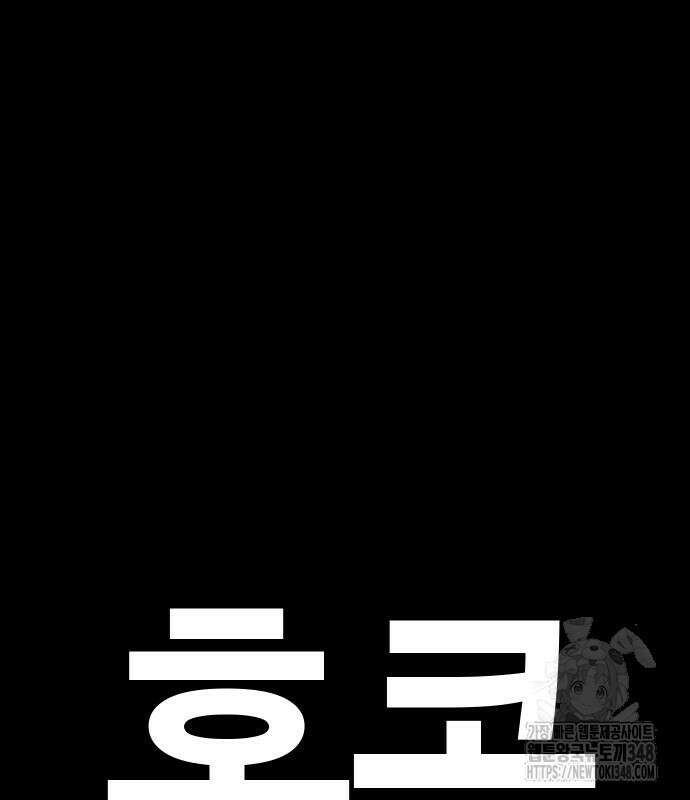 불효자 22화 2