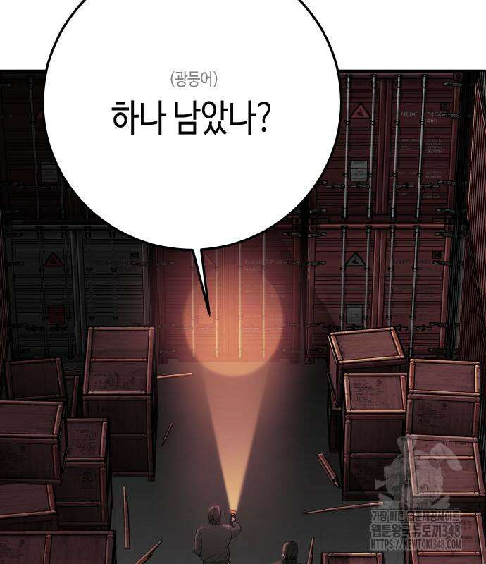 불효자 22화 11