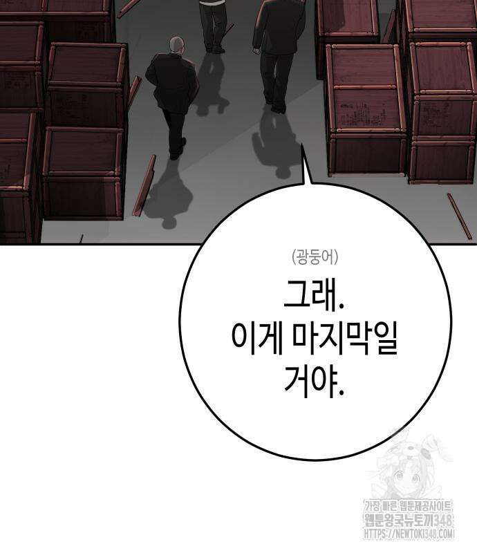 불효자 22화 12