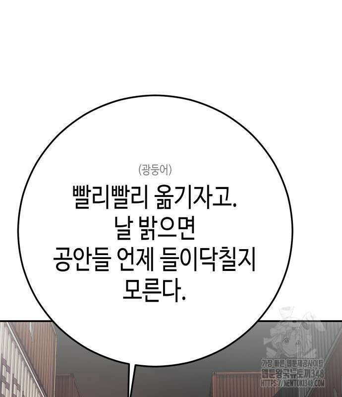 불효자 22화 13