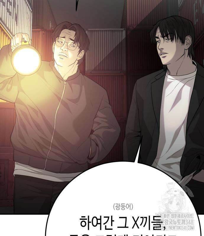 불효자 22화 14