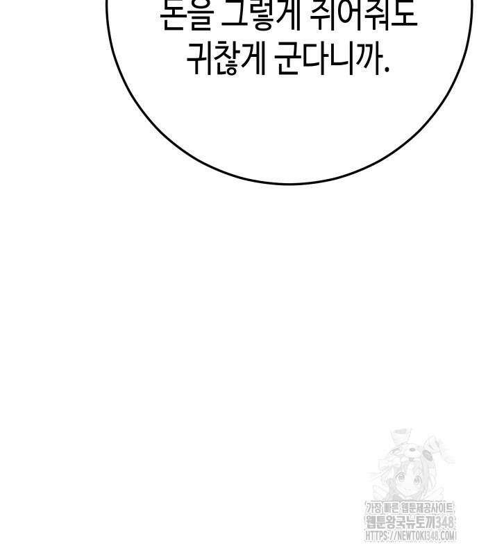 불효자 22화 15