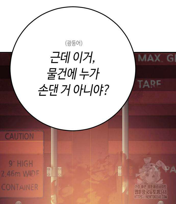불효자 22화 16