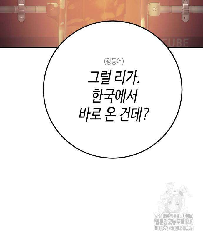 불효자 22화 17