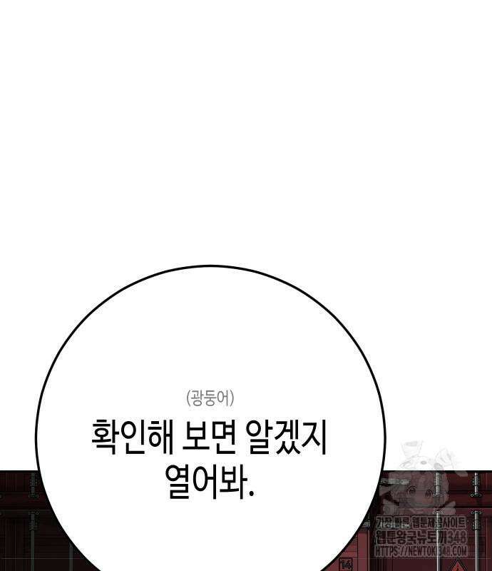 불효자 22화 18