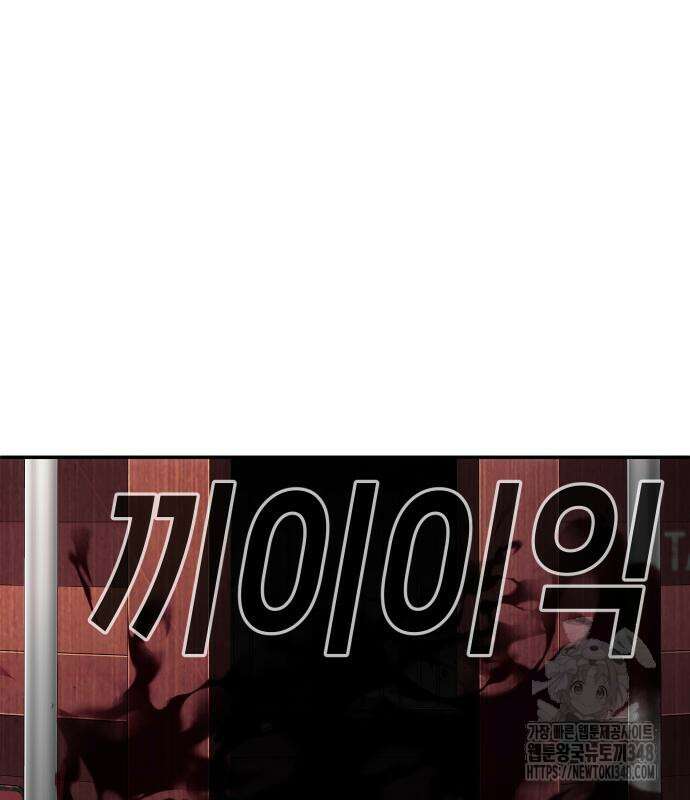 불효자 22화 21