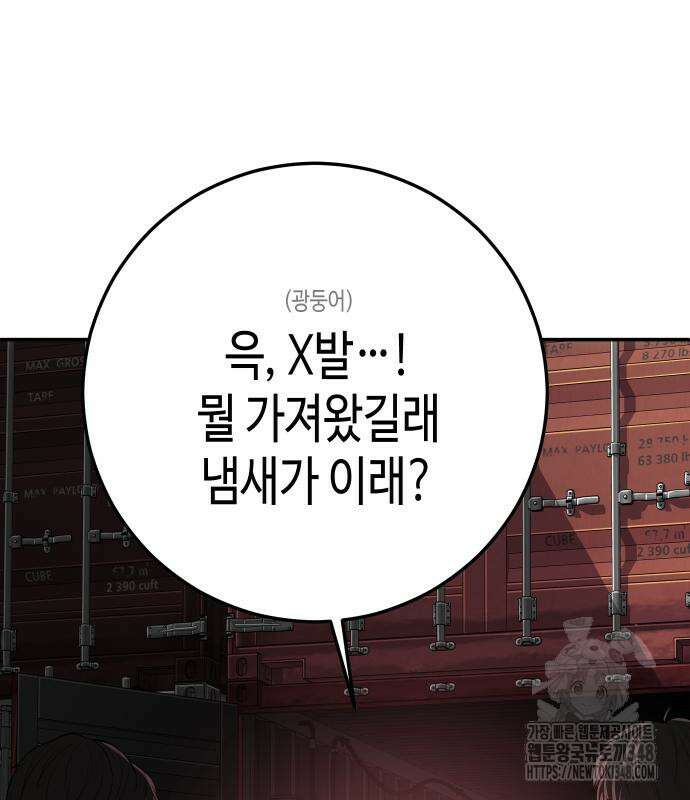 불효자 22화 24