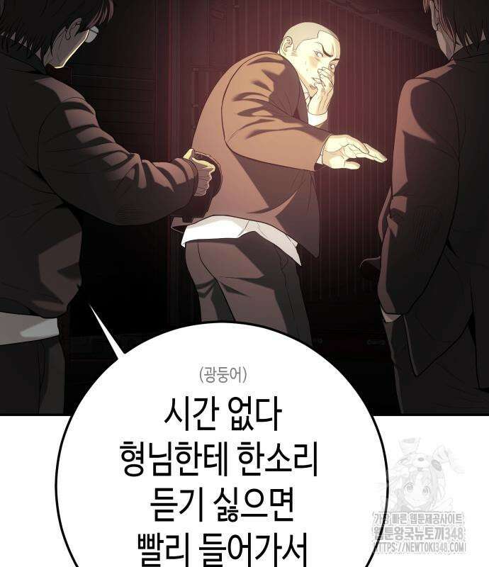 불효자 22화 25