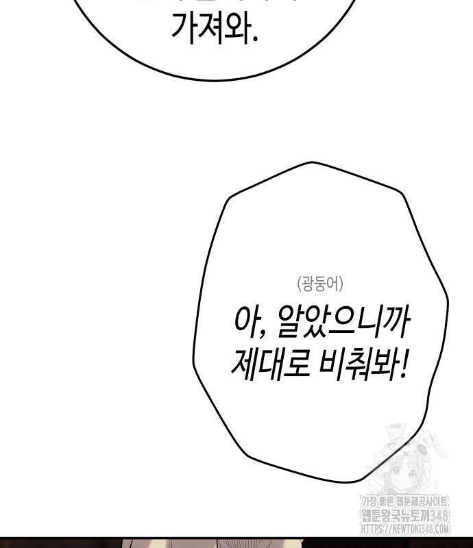 불효자 22화 26