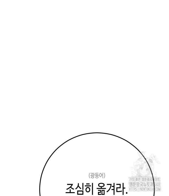 불효자 22화 31