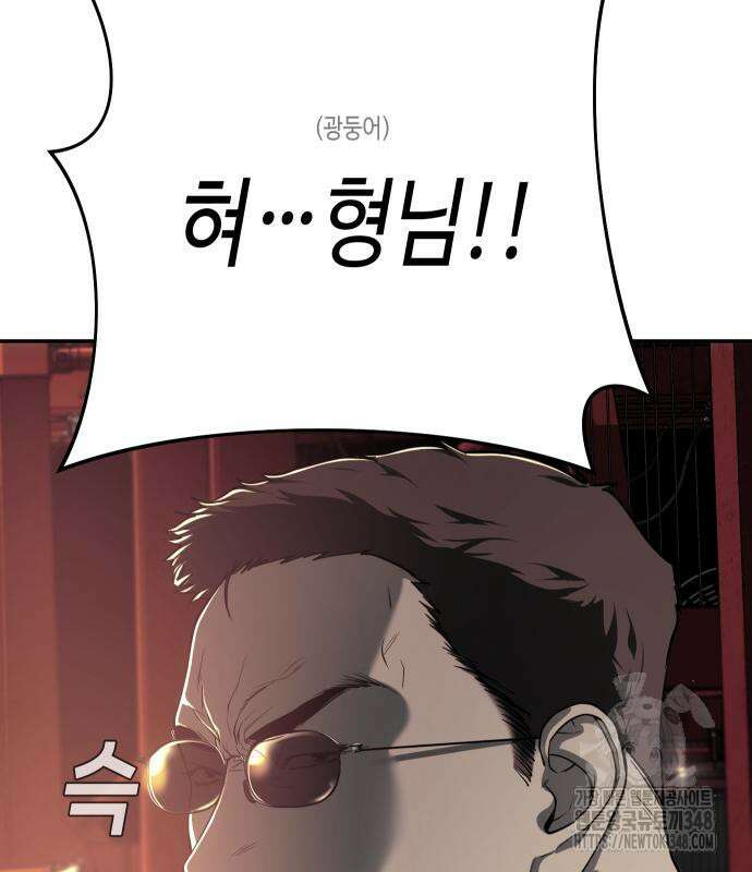 불효자 22화 34