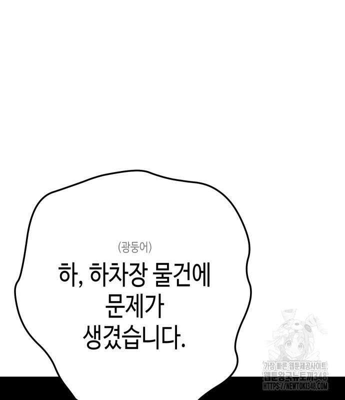 불효자 22화 36
